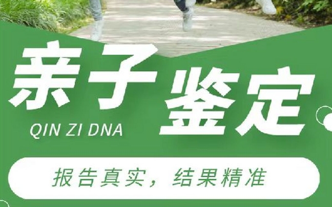 宿豫区亲子鉴定咨询机构